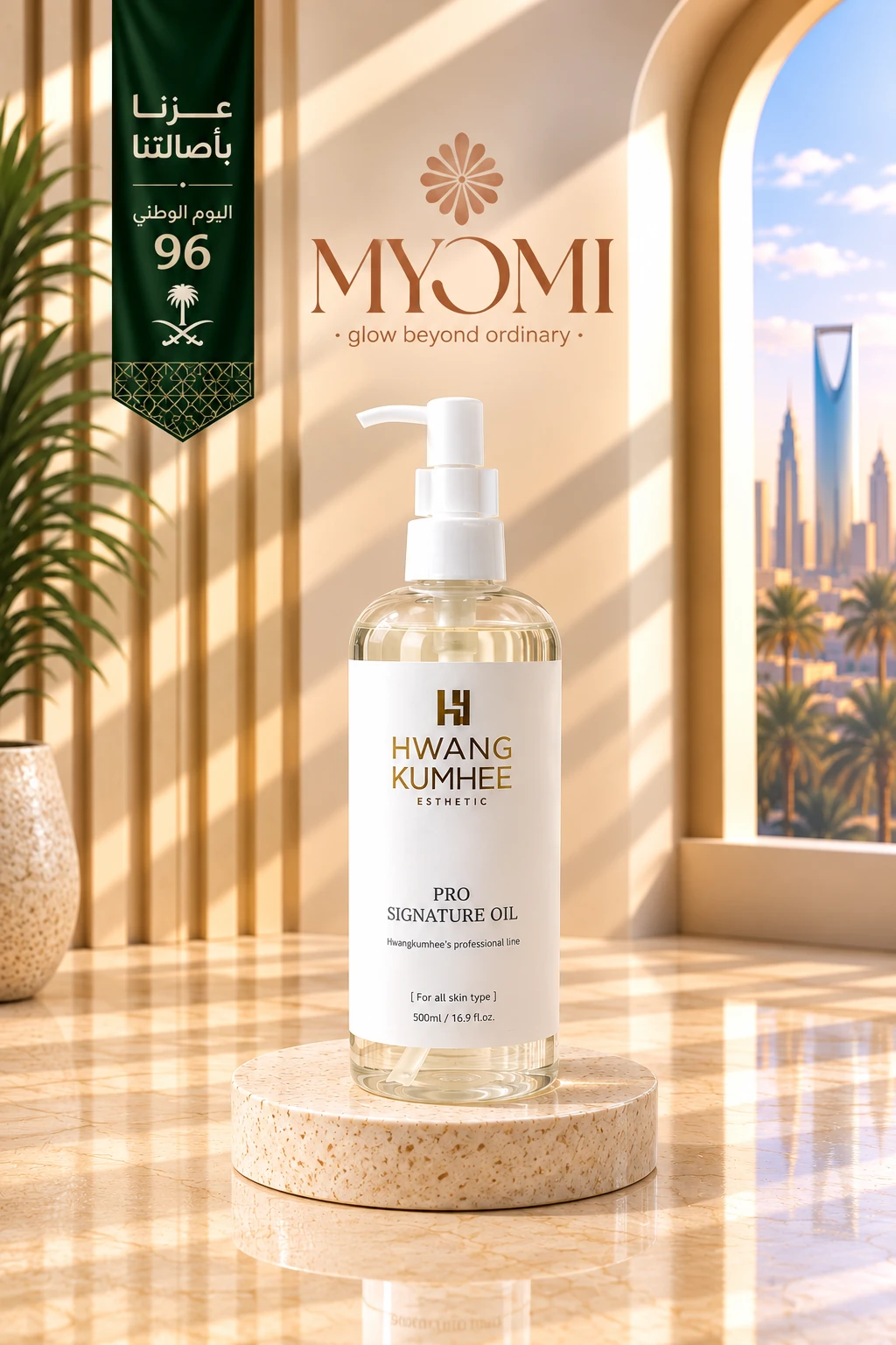 Pro Signature Body Oil