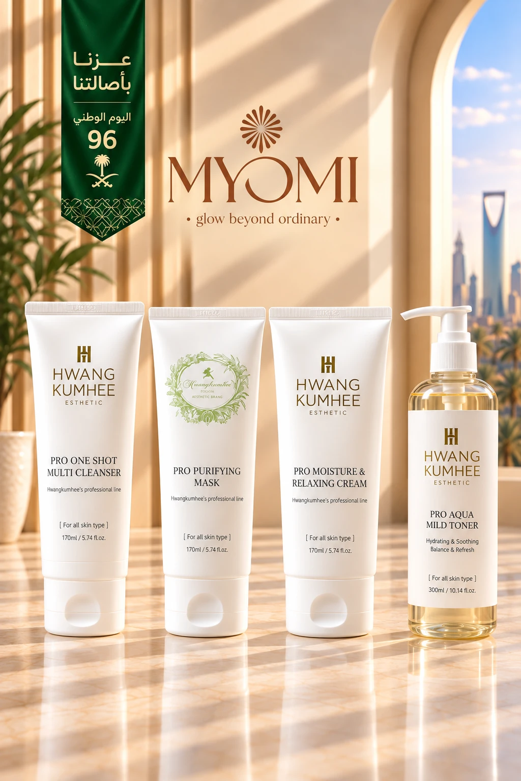 MYOMI 96 | Oily Skin Routine
